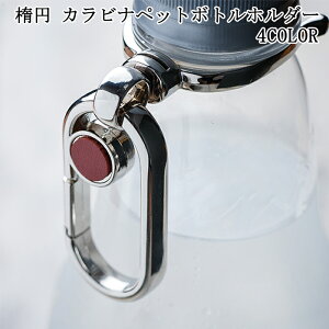 ワンタッチ カラビナの人気商品 通販 価格比較 価格 Com ワンタッチ カラビナの人気商品 通販 価格比較 価格 Com