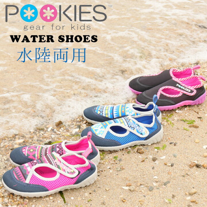 楽天市場】メール便 送料無料 マリンシューズ キッズ 水陸両用 POOKIES プーキーズ アクアシューズ ウォーターシューズ 男の子 女の子 PK-A120 マジックテープ メッシュ ビーチ かわいい 海 川 シュノーケリング 岩場 子供 ジュニア 靴 保護 マリンスポーツ 水遊び ... 楽天市場】メール便 送料無料 マリンシューズ キッズ 水陸両用 POOKIES プーキーズ アクアシューズ ウォーターシューズ 男の子 女の子 PK-A120 マジックテープ メッシュ ビーチ かわいい 海 川 シュノーケリング 岩場 子供 ジュニア 靴 保護 マリンスポーツ 水遊び ...