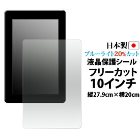 楽天市場 20cm タブレット用液晶保護フィルム タブレットpcアクセサリー スマートフォン タブレットの通販