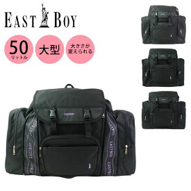 EASTBOY リュック キッズ 男の子 女の子 拡張 42L 50L 大容量 林間学校 サブリュック 大型 イーストボーイ EBA70 リュックサック デイパック バックパック ジュニア お泊り A4 B4 修学旅行 キャンプ レジャー 旅行 宿泊行事 アウトドア