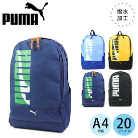 PUMA リュック 子供 男の子 女の子 キッズ プーマ エイダン ラウンドリュック J20144 リュックサック キッズバッグ ジュニアリュック ジュニア バックパック 通学 小学生 部活 遠足 子ども かっこいい スポーツ サッカー A4 撥水 塾 アウトドア