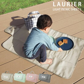 レジャーシート ピクニックシート ライト S 折りたたみ LAURIER ローリエ LIGHT PICNIC SHEET コンパクト 畳める ピクニックマット 少人数 1人用 2人用 長方形 撥水 アウトドア キャンプ ピクニック レジャー 行楽 キッズ 子供 おままごと