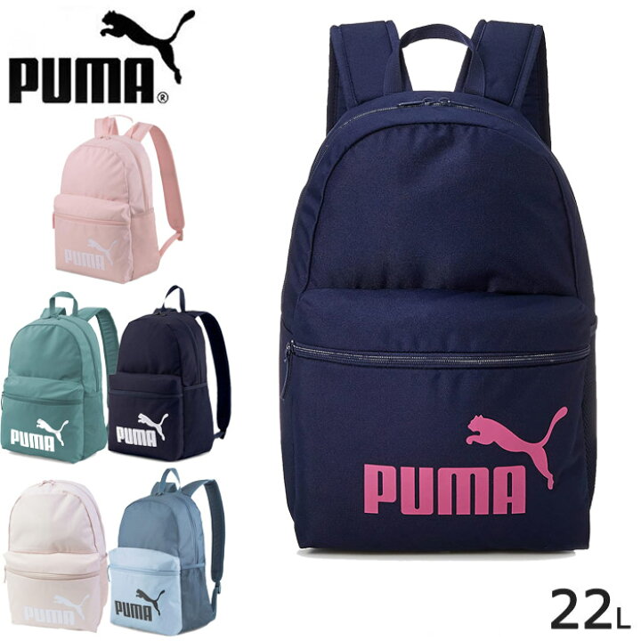 楽天市場 プーマ リュック キッズ 女の子 男の子 フェイズ デイパック バックパック 22l Puma ブランド リュックサック ジュニア バッグ キッズリュック おしゃれ 小学生 遠足 部活 軽量 通園 通学 Zakka Green