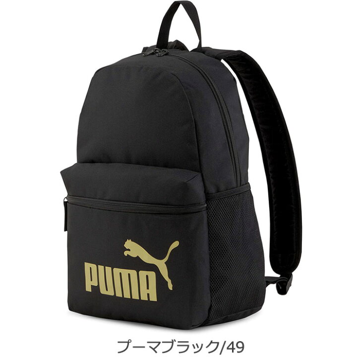 楽天市場 プーマ リュック キッズ ジュニア 女の子 男の子 フェイズ リュックサック デイパック バックパック 22l Puma ブランド バッグ キッズリュック おしゃれ 小学生 遠足 部活 軽量 通園 通学 Zakka Green