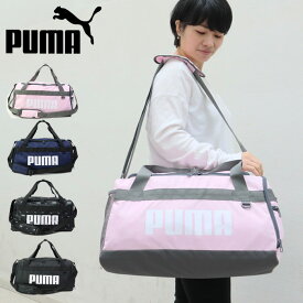 プーマ ボストンバッグ ダッフルバッグ メンズ レディース チャレンジャー S PUMA バッグ 35L 079530 修学旅行 ショルダーバッグ 斜め掛けバッグ スポーツバッグ かばん 部活 クラブ 遠征 合宿 旅行 軽量 中学生 林間学校