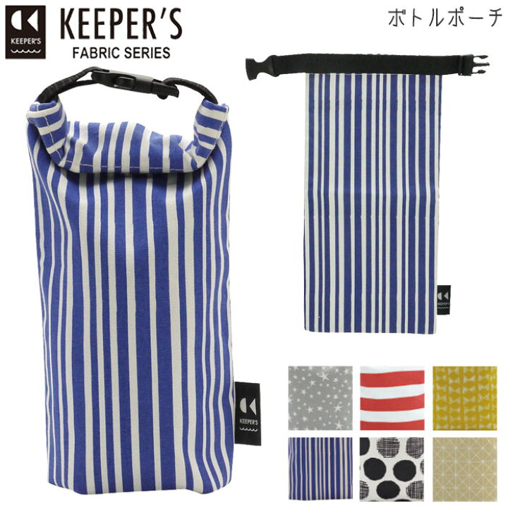 楽天市場 ボトルポーチ 水筒 カバー ボトルケース Keeper S メンズ レディース キッズ 全6色 A139 500ml 保冷バッグ 水筒ポーチ ボトルカバー ペットボトル マイボトル 水筒カバー 保冷 保温 おしゃれ 大人 かわいい 女の子 男の子 ギフト プレゼント メール便 Zakka Green