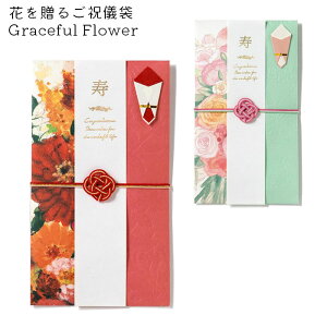 結婚式 のし袋 祝儀袋の人気商品 通販 価格比較 価格 Com