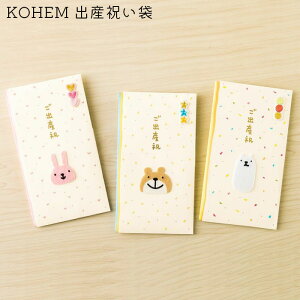 出産祝い 封筒 かわいい 祝儀袋の人気商品 通販 価格比較 価格 Com