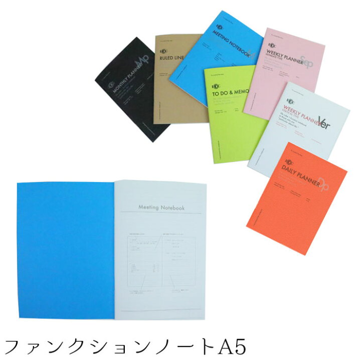 楽天市場 メール便 ノート A5 ファンクションノート 横罫ノート Luddite ユナイテッドビーズ Ldnt A5f 15 A5サイズ メモ帳 仕事 会議 議事録 ビジネス メモ フリーノート スケジュール帳 家計簿 Zakka Green
