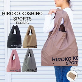 エコバッグ 折りたたみ コンパクト メンズ コシノヒロコスポーツ お買い物バッグ 全4色 HKN02 ショッピングバッグ HIROKO KOSHINO SPORTS エコバック プレゼント