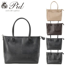 トートバッグ メンズ 本革 PID SUBIR SERIES PAM102 大きめ 革 B5 ファスナー レザー ブランド レディース ブランド ピーアイディー スビル 通勤 通学 牛革 男女兼用 レザートートバッグ プレゼント ギフト