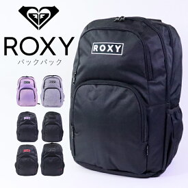 ROXY リュック 30L 大容量 リュックサック ロキシー RBG241301 レディース バックパック デイパック バッグ かばん 通学 学生 学校 大人 スクール おしゃれ 女性 女の子 保冷ポケット クールポケット A4 B4 アウトドア 女子高