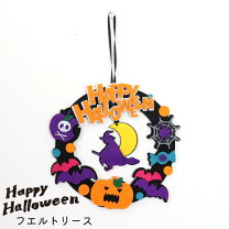 楽天市場】ハロウィン リース フェルトの通販