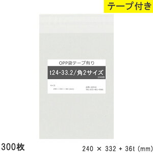 opp p2 e[vt 240mm 332mm T24-33.2 300 e[vt e[v OPPtB ₠  { 240×332+36mm  0.03mm  240mm c 332mm e[v 36mm  OPP i dグ   