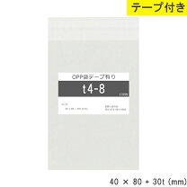 楽天市場】opp袋 8－40の通販