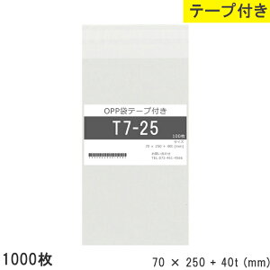 opp e[vt 70mm 250mm T7-25 1000 e[vt e[v OPPtB ₠  { 70×250+40mm  0.03mm  70mm c 250mm e[v 40mm  OPP i dグ    X
