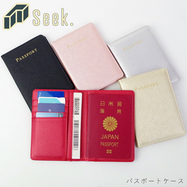 楽天市場 メール便 パスポートケース かわいい パスポートカバー メンズ レディース 全8色 Msp Seek パスポート おしゃれ スリム シンプル 旅行 トラベル用品 旅券 薄い 出張 旅先 海外旅行 カードケース Zakka Green 楽天市場 メール便 パスポートケース かわいい パスポートカバー メンズ レディース 全8色 Msp Seek パスポート おしゃれ スリム シンプル 旅行 トラベル用品 旅券 薄い 出張 旅先 海外旅行 カードケース Zakka Green