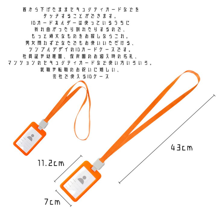 メール便 Idカードホルダー リール付 おしゃれ リールクリップ付き Idカードケース 縦型 ネームケース Idケース 全5色 リールクリップ プラ 引出物