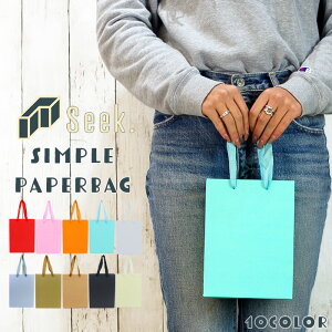 紙袋 ファッションバッグ 手提げ紙袋 ギフトバッグ 無地 手提げ おしゃれ 縦型 1枚無地 横 15×縦 20cm ギフト用 店舗 お店 プレゼント 手さげ かわいい 上品 袋 手さげ袋 贈り物 ラッピング ギ
