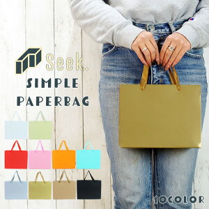 紙袋 ファッションバッグ 手提げ紙袋 ギフトバッグ 無地 手提げ おしゃれ 無地 横型 1枚 横 23×縦18cm ギフト用 プレゼント 店舗 お店 上品 手さげ かわいい 手さげ袋 袋 ギフト ラッピング 贈