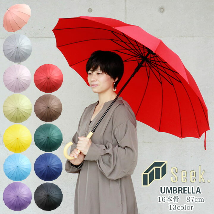 楽天市場 傘 レディース 長傘 おしゃれ 16本 雨傘 メンズ 16本骨 87cm 大きい ジャンプ傘 アンブレラ レイングッズ ビジネス カラフル かわいい シンプル かさ カサ 梅雨 雨 お出かけ 母の日 ギフト 送料無料 Zakka Green