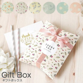 ギフトボックス 紙箱 箱 長方形 貼り箱 彩箱 アクセサリー 組立箱 ペーパー ラッピング ギフトラッピング 手作り お菓子入れ バレンタイン ラッピングボックス 誕生日 ギフトケース パッケージ プレゼントボックス