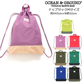 OCEAN&GROUND オーシャンアンドグラウンド ナップサック キッズ 4415901 巾着袋 プールバッグ 体操服入れ リュックサック お着替え袋 撥水 子供 男の子 女の子 おしゃれ シンプル 女児 男児 通学 通園 入園 入学 幼稚園 保育園