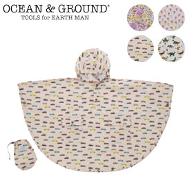 レインポンチョ キッズ レインコート 男の子 女の子 OCEAN&GROUND オーシャンアンドグラウンド 総柄 くるま 花柄 恐竜 アイス 1314703 ポンチョ 雨具 レインウェア 通園 通学 子供 幼稚園 小学生 入園 入学 プレゼント 入学準備 メール便 送料無料