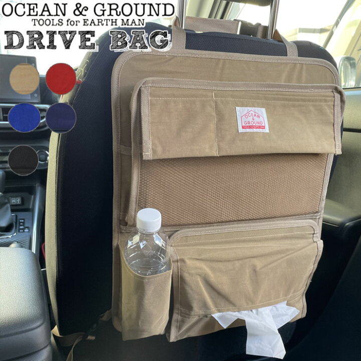 楽天市場 シートポケット ドライブバッグ Ocean Ground オーシャンアンドグラウンド Gooday 全5色 シートバックポケット シンプル おしゃれ キックガード 車 子供 収納 Zakka Green