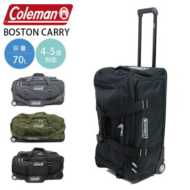 コールマン ボストンキャリー 3WAY 大容量 Coleman 70L 4〜5泊 ボストンキャリーバッグ 14-11 スーツケース バッグ ボストン キャリー キャリーバッグ ボストンバッグ ショルダーバッグ ソフトキャリー ブラック 2輪 南京錠 旅行バッグ 旅行 修学旅行 林間学校