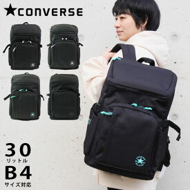 コンバース リュック 30L 大容量 通学 CONVERSE Polu スクエアリュック メンズ レディース リュックサック Black N71-04 ボックスリュック ブランド おしゃれ デイパック 男女兼用 撥水 B4 A4 おしゃれ カジュアル 普段使い 学生 通勤