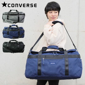 コンバース バッグ ボストンバッグ 大容量 旅行 CONVERSE メンズ レディース 55L N71-09 ボストン 修学旅行 斜めがけバッグ テープロゴ 林間学校 学生 ショルダーベルト付き 2way スポーツ アウトドア レジャー