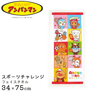 アンパンマン フェイスタオルの人気商品 通販 価格比較 価格 Com