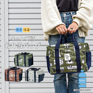 たためる ピクニック 保冷バッグの人気商品 通販 価格比較 価格 Com たためる ピクニック 保冷バッグの人気商品 通販 価格比較 価格 Com