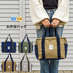 保冷 保温バッグ お弁当の人気商品 通販 価格比較 価格 Com