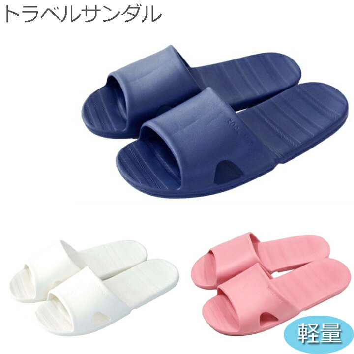楽天市場 郵メール便 対応 Plys Lilletour リレッツァ トラベルサンダル レディース スリッパ アイボリー ネイビー ピンク M サンダル 旅行 出張 旅 トラベル 携帯 携帯スリッパ ポーチ 折りたたみ コンパクト 専用ポーチ付き 便利 持ち運び Zakka Green