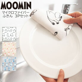 メール便 MOOMIN ムーミン マイクロファイバー ふきん おしゃれ 3Pセット 30×30cm フキン 布巾 リトルミイ スナフキン 3枚セット キャラクター クロス キッチン タオル ミニタオル ダスター 吸水 雑巾 油汚れ かわいい 台所 キッチン用品