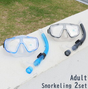 シュノーケル セット 大人 マスク スノーケル セット 大人用 YD554 メンズ レディース 13才から成人用 シュノーケル 送料無料