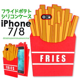 楽天市場 Iphone ケース シリコン ポテトの通販