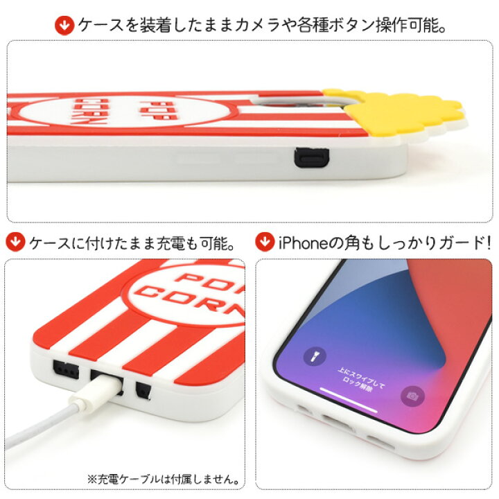 楽天市場 送料無料 ポップコーン風ケース Iphone 12 Mini用 シリコン 赤白黄 可愛い かわいい 食品サンプル 可愛い Mini Iphone12 ケース アイフォンケース Iphone12ミニ アイホン 12ミニ おしゃれ シンプル 通勤通学 パパママ ギフト 父母 Zakka Green