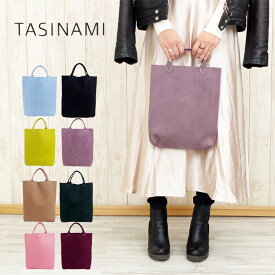 ミニ トートバッグ レディース 本革 ハンドバッグ 全8色 TASINAMI タシナミ Beaure TA-0002N 革 レザー かわいい シンプル おしゃれ バッグ トート レディースバッグ 通勤 通学