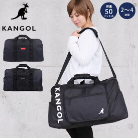 KANGOL ボストンバッグ 旅行 大容量 50L カンゴール バッグ ボストン ショルダーバッグ シューズ収納 軽量 2泊 3泊 250-1502 メンズ レディース 男子 女子 修学旅行 高校生 中学生 スポーツ BURST 男女兼用