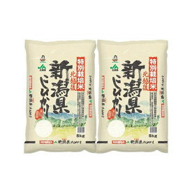 米 10kg コシヒカリ 新潟 JA北越後産 特別栽培米 5kg×2 贈り物 プレゼント お祝い 誕生日 お土産 ご進物 香典返し 志 法要 記念品 賞品 お返し お中元 お歳暮 内祝 自宅用