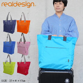 携帯 トートバッグ リアルデザイン REAL DESIGIN 旅行用 コンパクトバッグ スーツケース キャリーケース取付可能 ahp118