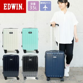 スーツケース 機内持ち込み Sサイズ キャリーケース EDWIN エドウィン バッグ 0411484 35L トラベルケース トラベルバッグ 小型 TSAロック 軽量 ファスナー キャリーバッグ 1泊 2泊 ハードキャリー 修学旅行 トラベル 旅行 国内 海外 出張 大人 遠征