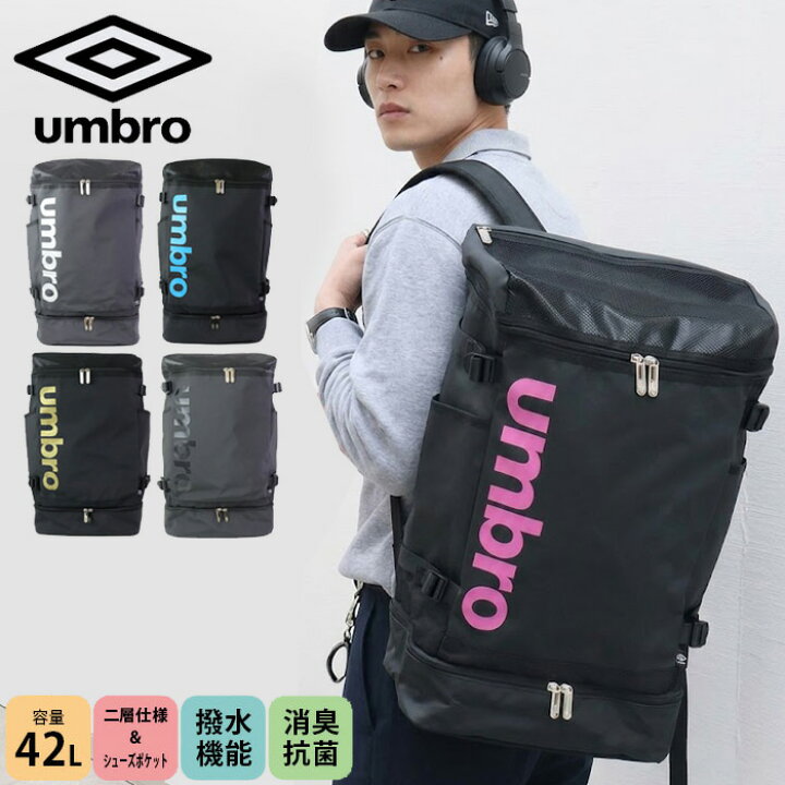 楽天市場 Umbro リュック 大容量 ボックス型 2層 メンズ レディース アンブロ Beswick スクエア 42l バックパック リュックサック スポーツバッグ デイパック ブランド 通勤 通学 部活 サッカー 旅行 クラブ 学生 男性 かっこいい 学校 合宿 Zakka Green
