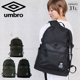 UMBRO リュック スクエア 大容量 アンブロ UMBROリュック TONEY メンズ レディース 31L 70202 リュックサック バックパック スクエアリュック スクールバッグ 通勤 通学 デイパック スクールリュック ブラック グレー カモ 部