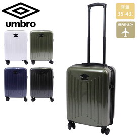 スーツケース 機内持ち込み 拡張 Sサイズ umbro アンブロ バッグ キャリーケース 35L KONSA キャリー マット 拡張キャリー 70800 Wキャスター 大容量 ミリタリー 拡張機能 ハードキャリー ブランド キャリーバッグ 旅行 レジャー