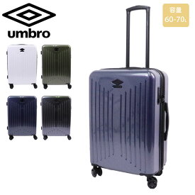 スーツケース Mサイズ 拡張 ファスナー 大容量 60L umbro アンブロ バッグ キャリーケース ハード KONSA キャリー 拡張キャリー 70801 マット ミリタリー 拡張機能 ハードキャリー ブランド キャリーバッグ Wキャスター 旅行 レ