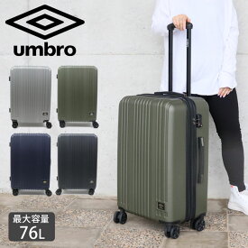 スーツケース Mサイズ 拡張 大容量 キャリーケース ハード umbro アンブロ 66L バッグ 拡張キャリー 70846 マット ミリタリー 拡張機能 ハードキャリー ブランド キャリーバッグ Wキャスター 旅行 レジャー 出張 送料無料